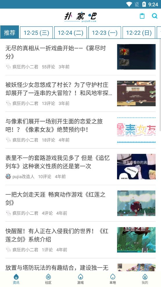 扑家吧