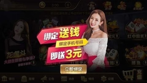 棋牌娱乐电玩城