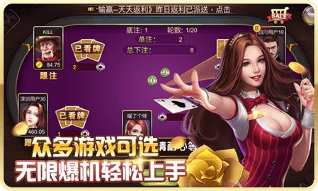 火狐棋牌