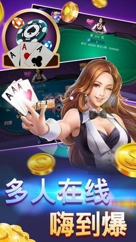 七派棋牌