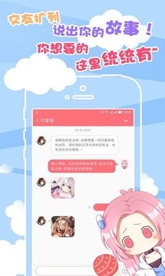 次元胶囊二次元