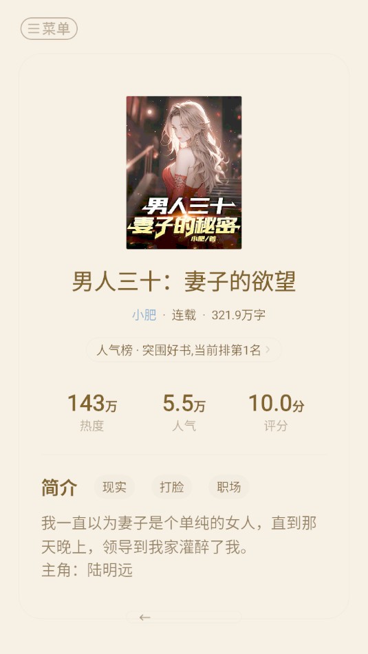 洋葱小说去广告版