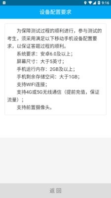 联盟单招