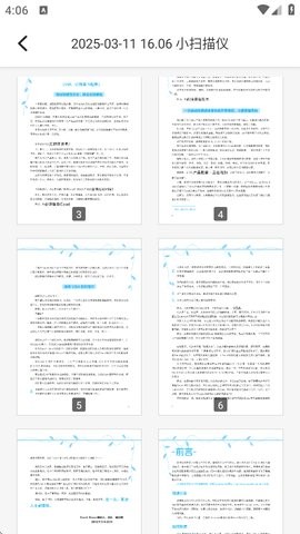Tiny Scanner破解版