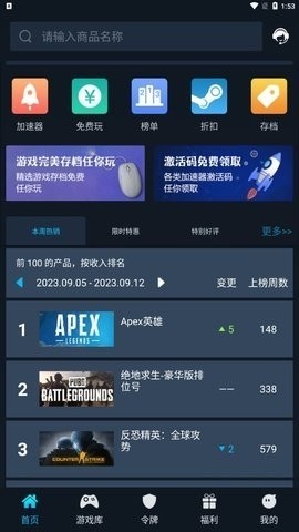 好游助手