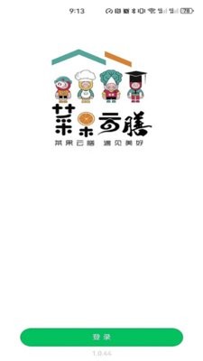 菜果云膳