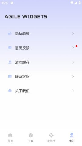 Fun Widgets