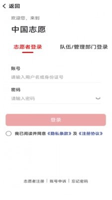 中国志愿
