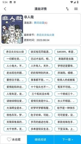 大眼漫画