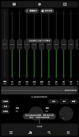 Poweramp音乐播放器