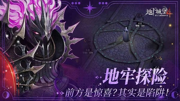 地下城堡4