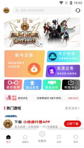 小徐阁