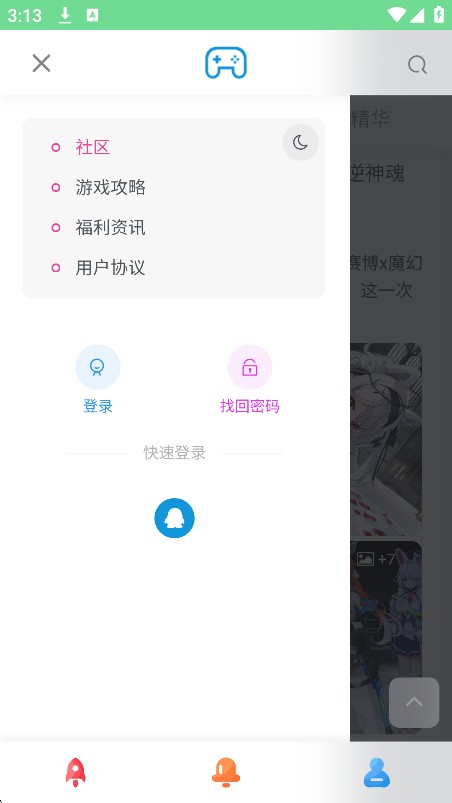 安和鱼社区