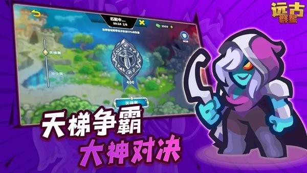 远古群星