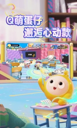 蛋仔派对小米渠道服