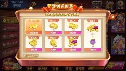 贵宾棋牌777