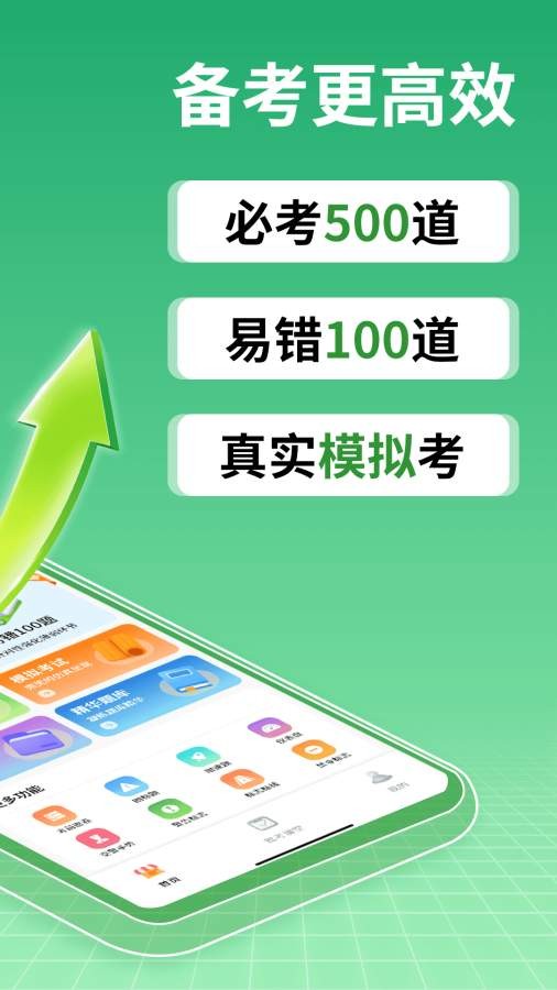 驾校点点通