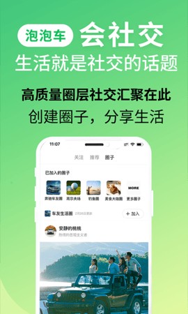 泡泡车