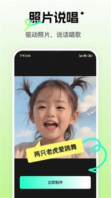 瞬火高级版