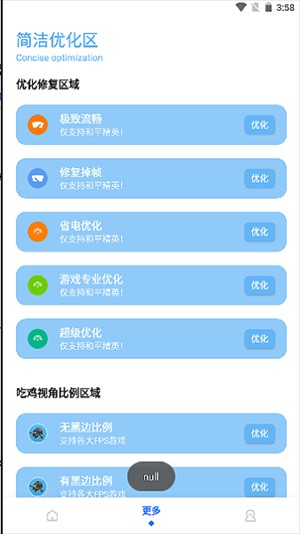 无黑边比例