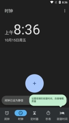 谷歌时钟