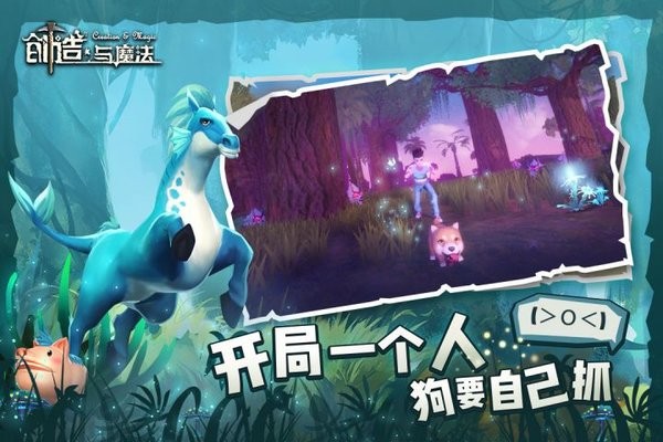 乌托邦起源安卓版