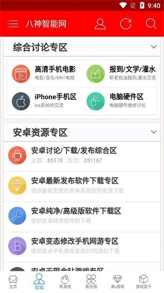 八神智能网