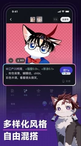 捏taAI画图捏梗捏漫