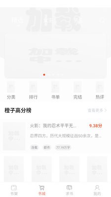 橙子阅读