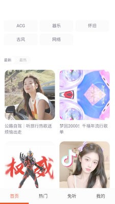 免听音乐