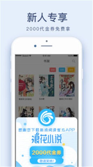 浪花小说