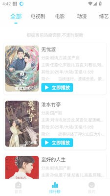 蓝鹰影视