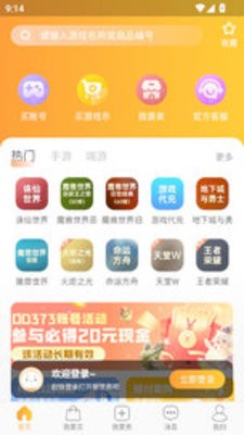 DD373游戏交易平台