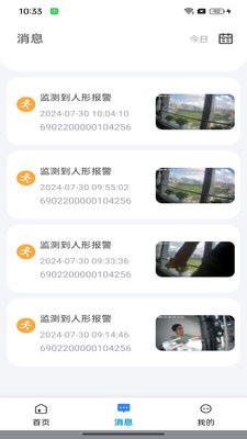 大谷云监控
