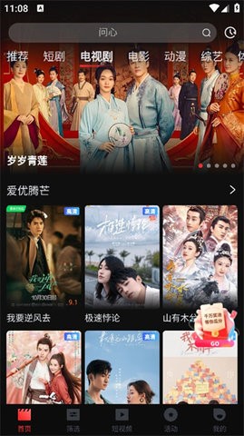 一起看短剧