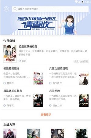 方塘小说