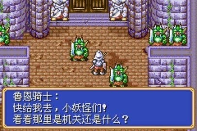 光明军团黑暗龙复活完全汉化版