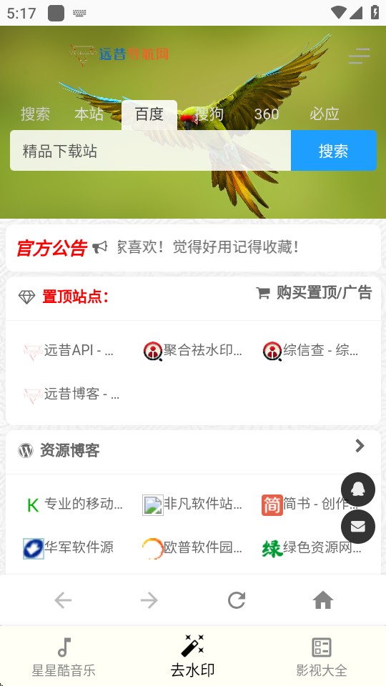 星星酷工具箱