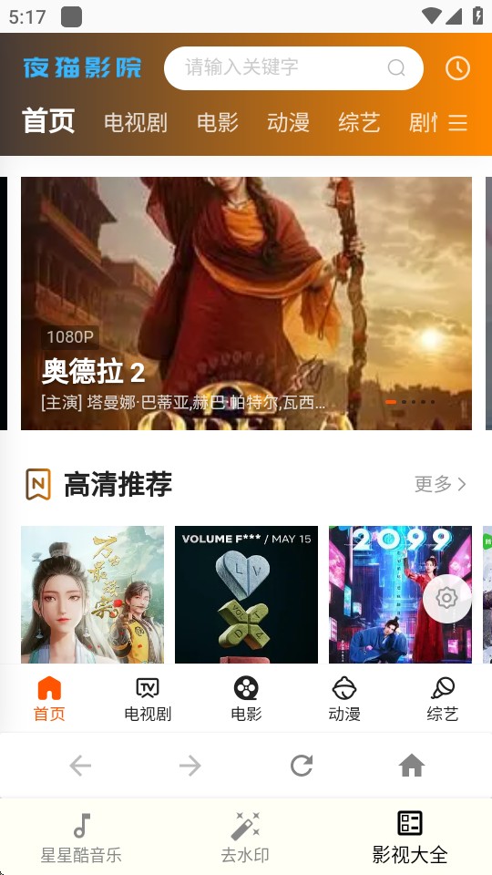 星星酷工具箱