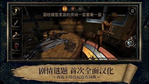 迷室3免费版