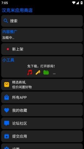 汉克米应用商店