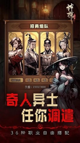 神探诡事录