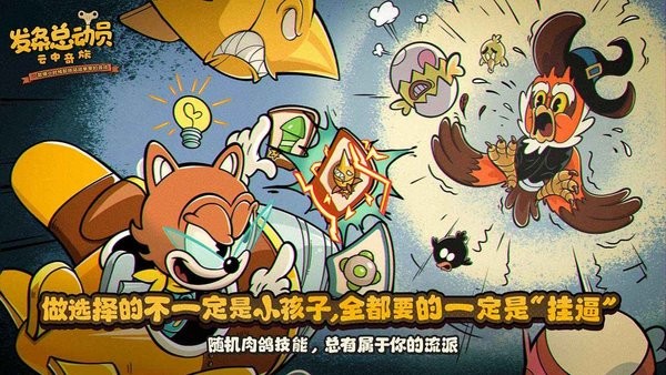 发条总动员