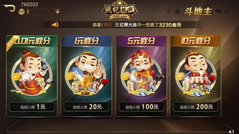 姚记棋牌3976