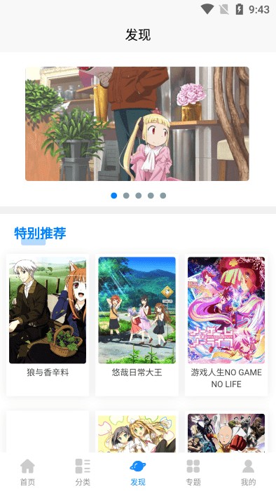 次元狗动漫