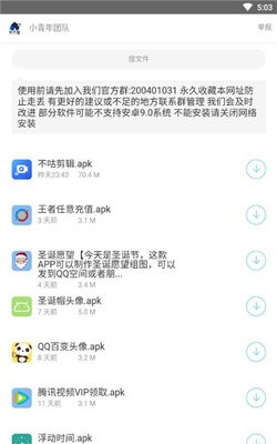 浪客软件阁