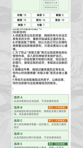 克苏鲁织梦史诗