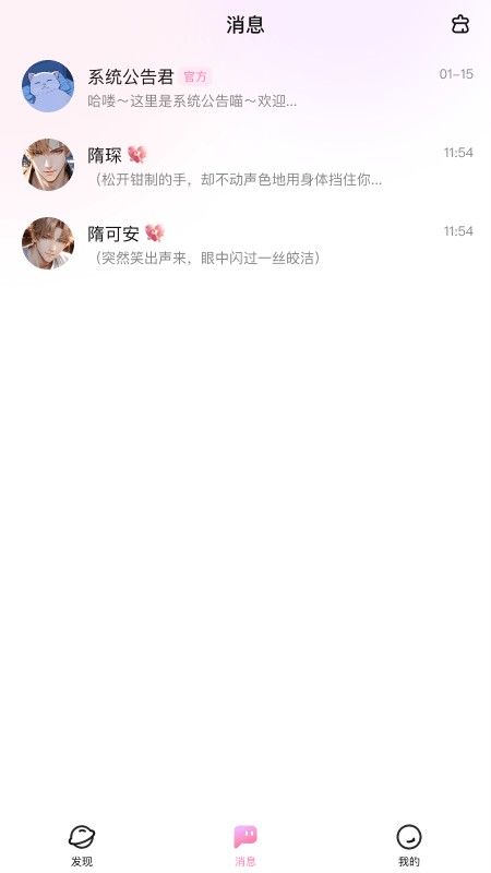 怦怦AI聊天