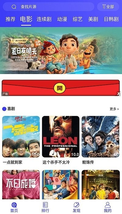 斗量影视