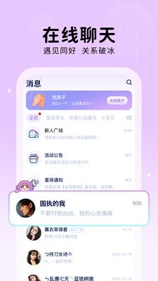 他ta星球